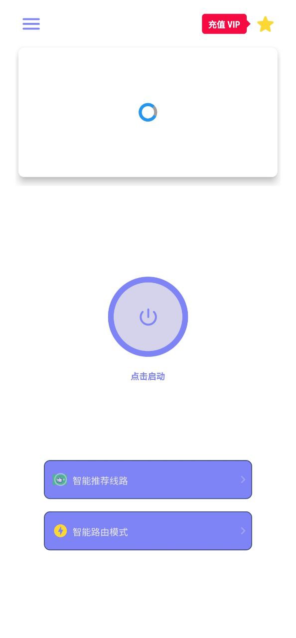 蜜蜂加速器