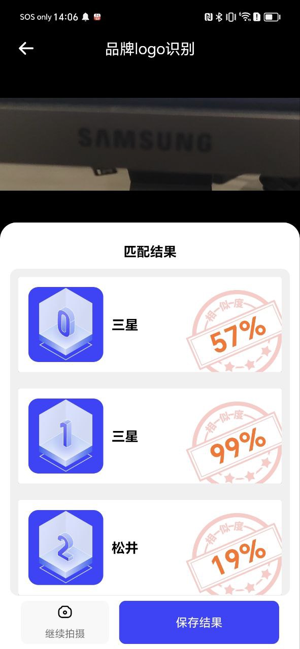 智能掃描全能王