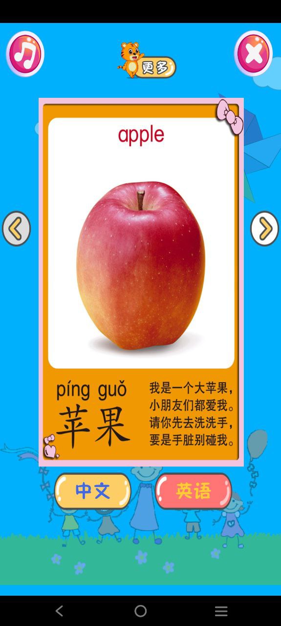 幼兒教育樂園