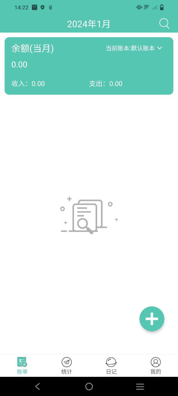 點滴記賬本