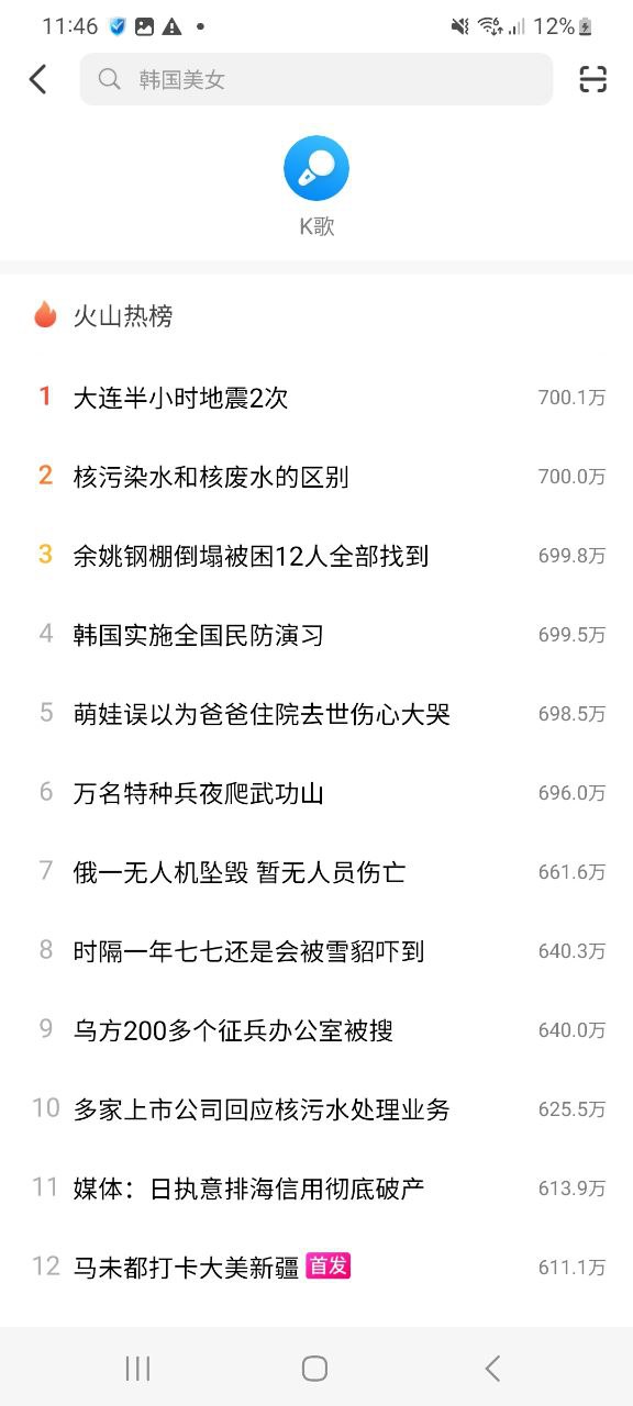 下載抖音火山版app免費