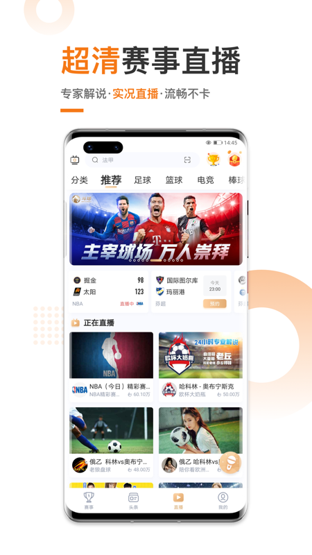 斗球app最新版本