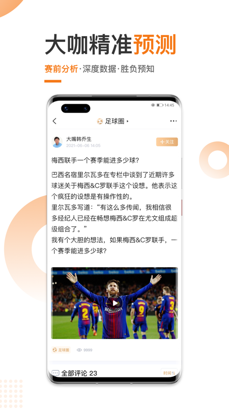 斗球app最新版本