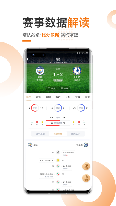斗球體育app官方版下載