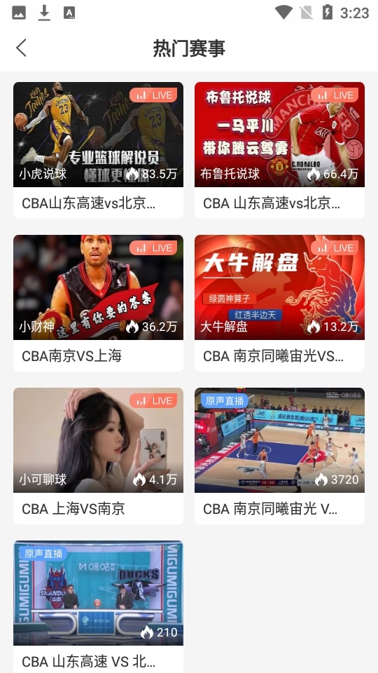 人人體育app下載安裝電腦版
