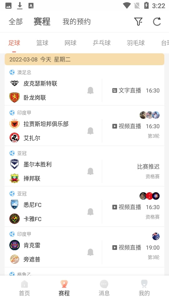 人人體育直播nba官網