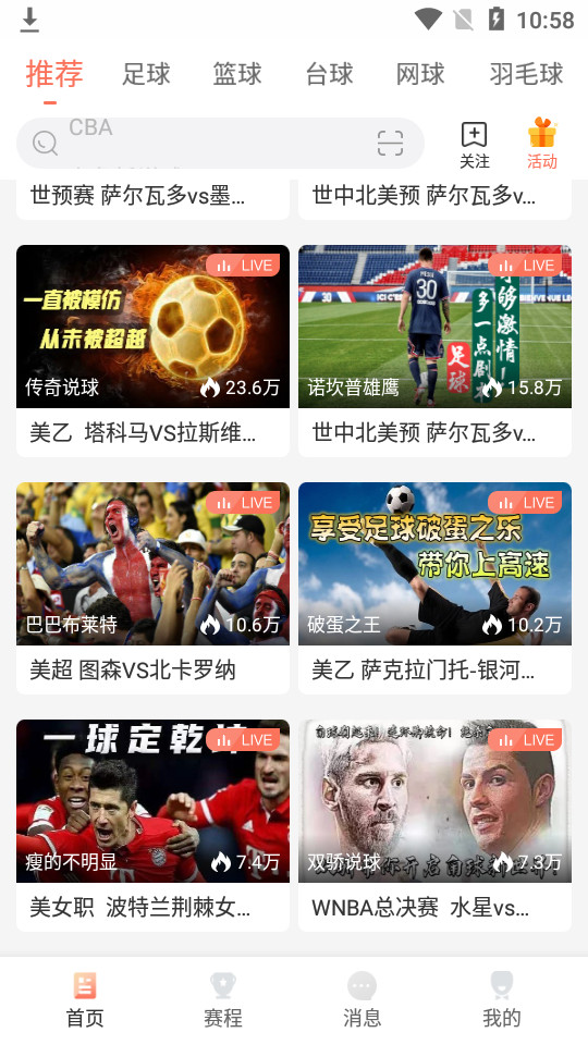 人人體育直播nba官網