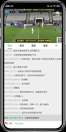 五樓直播看球