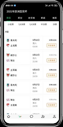 五樓直播看球