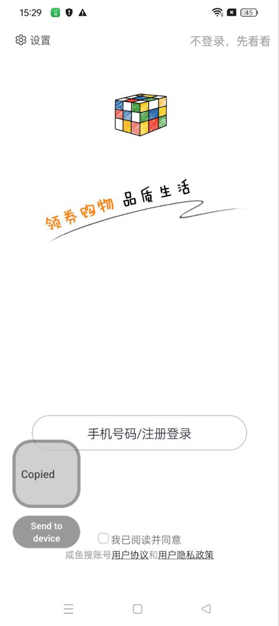 咸魚