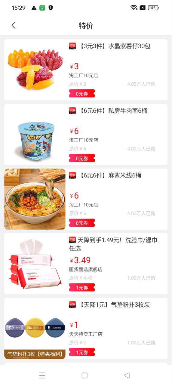 咸魚