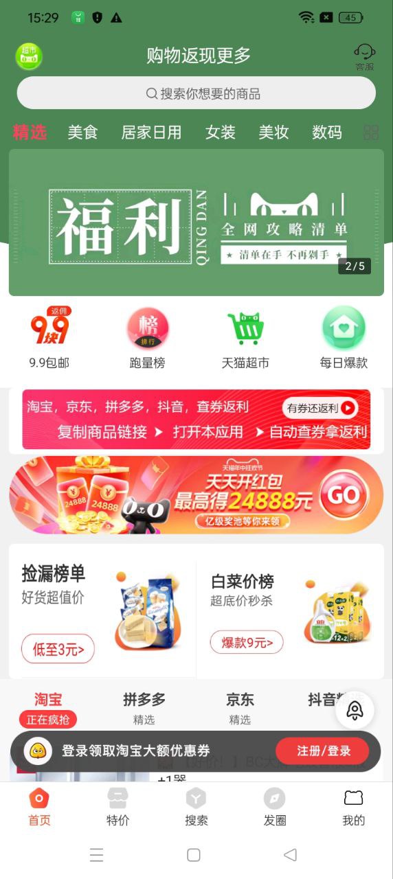 咸魚