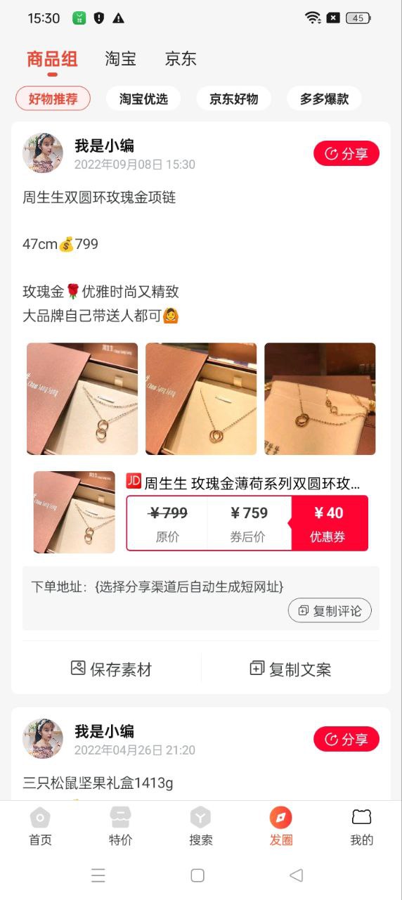 咸魚