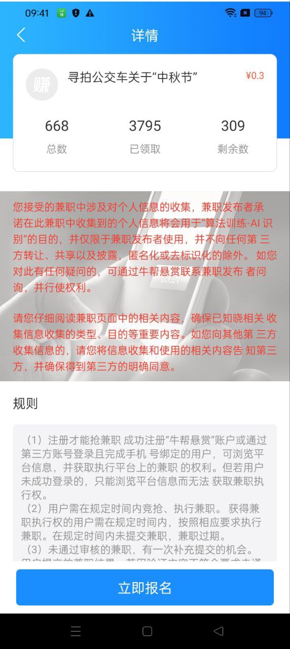 牛幫懸賞下載