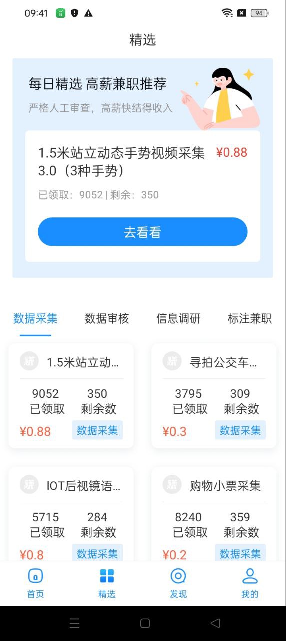 牛幫懸賞下載