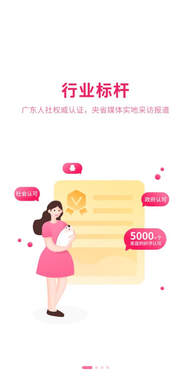 媽媽來了月嫂