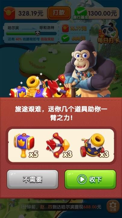 熊貓愛旅行