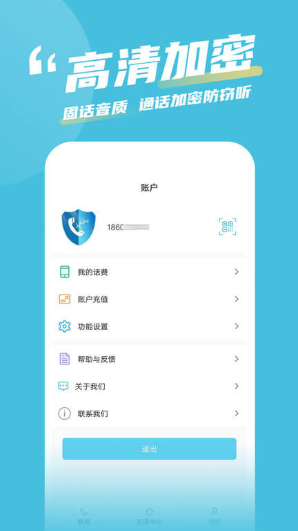 有訊網(wǎng)絡(luò)電話