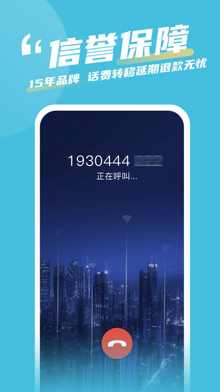 有訊網(wǎng)絡(luò)電話