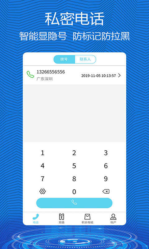 有訊網(wǎng)絡(luò)電話