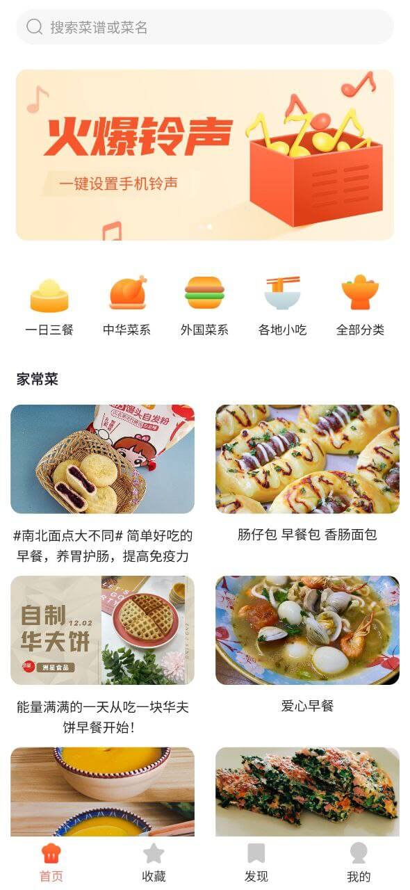 外婆菜譜