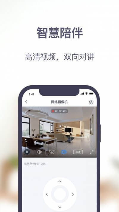 安居家園plus