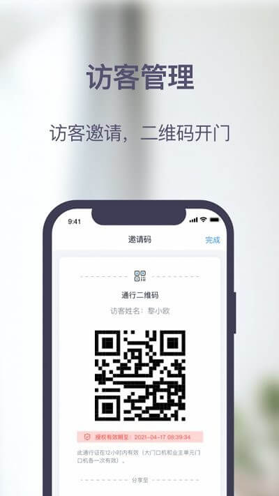 安居家園plus