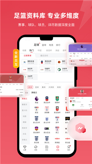 雷迅體育