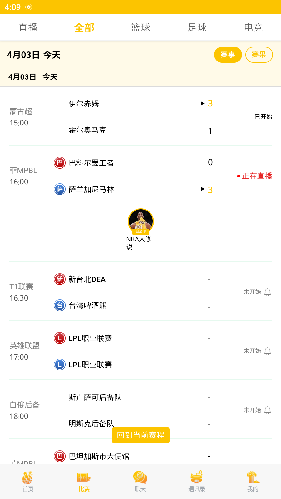 體育網集