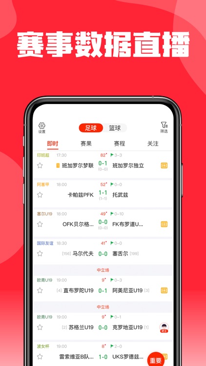 旺球體育