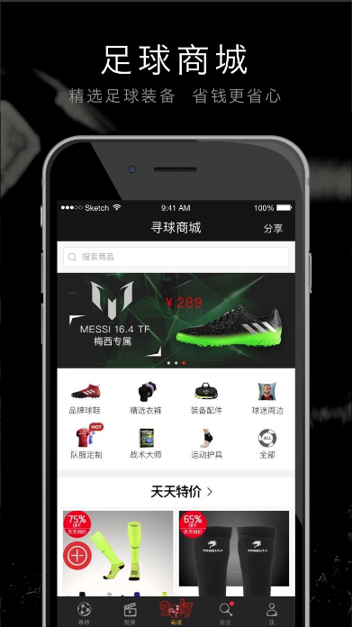 尋球