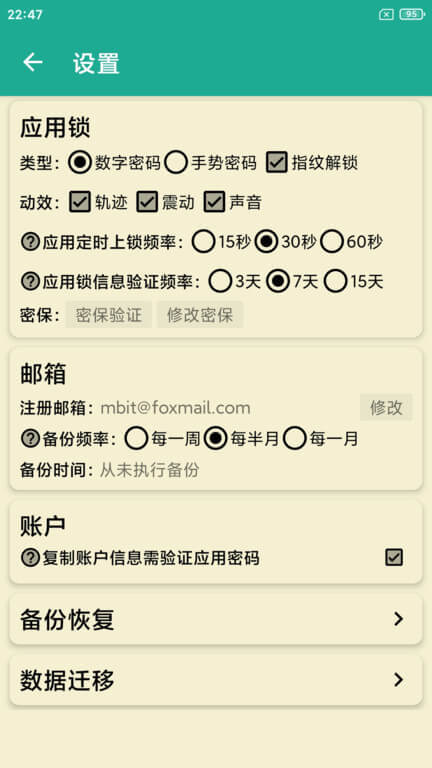 茁壯密碼本