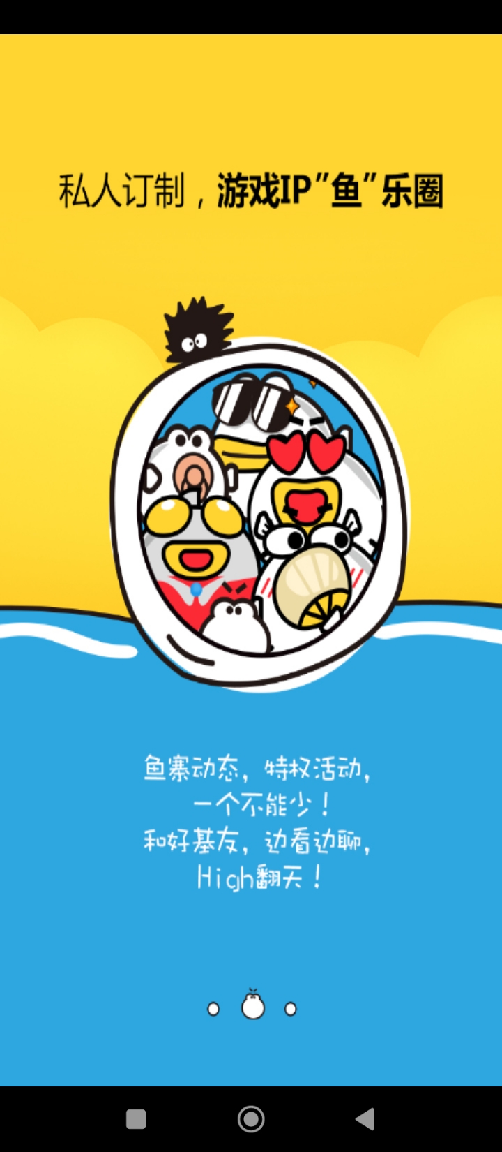 盛趣叨魚(yú)