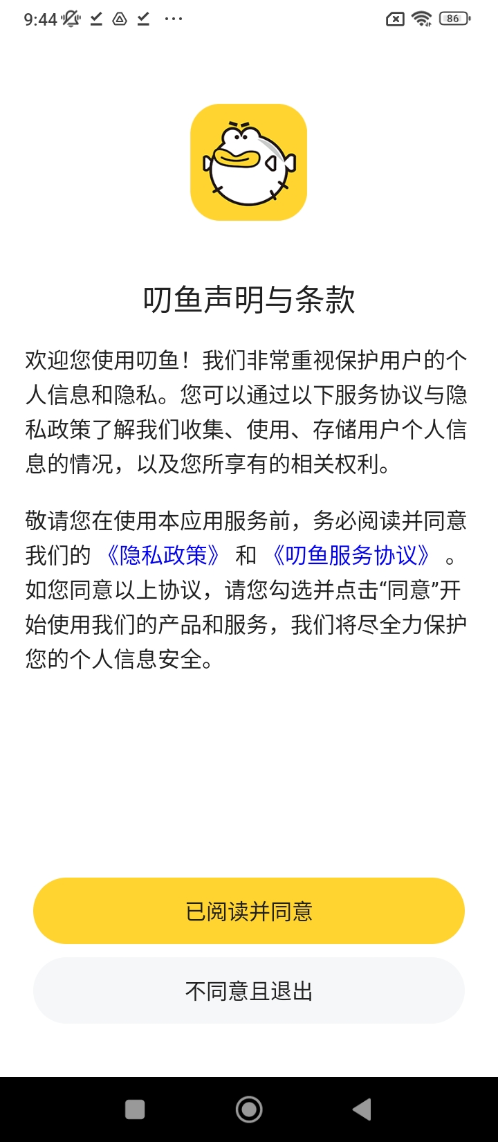 盛趣叨魚(yú)