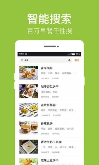 早餐食譜