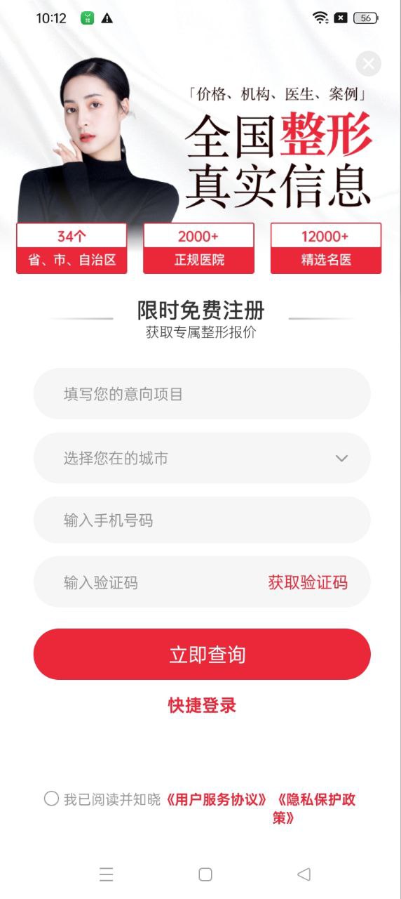 整形去哪兒