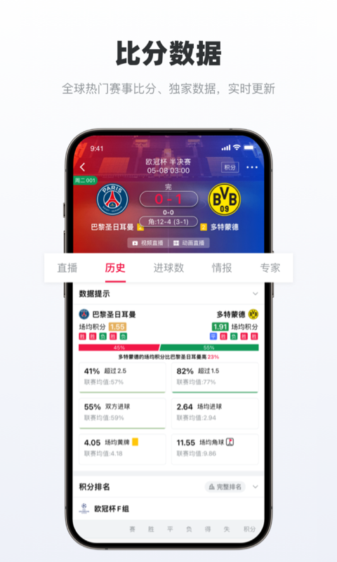 足球財富