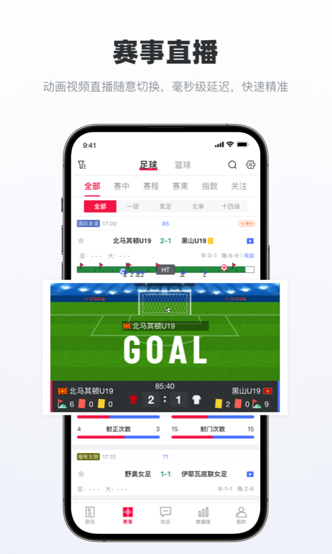 足球財富