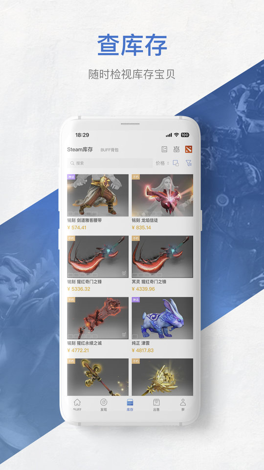 網易buff游戲飾品交易