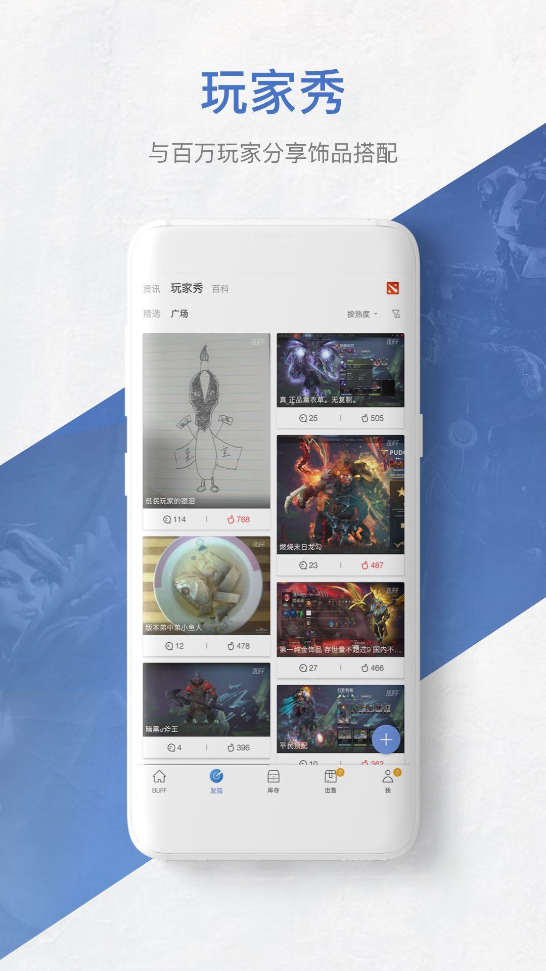 網易buff游戲飾品交易