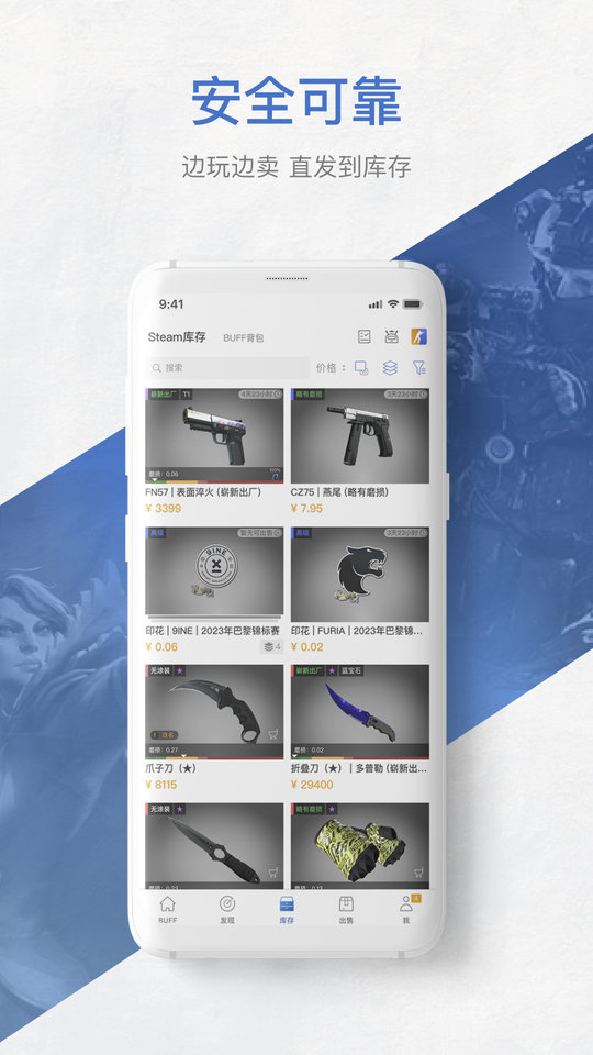 網易buff游戲飾品交易
