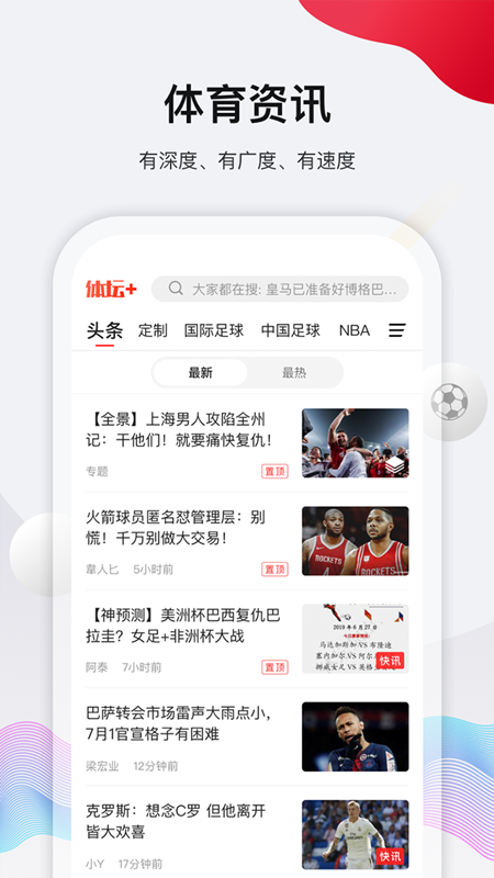 體壇加