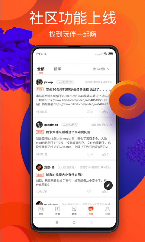 游俠網(wǎng)