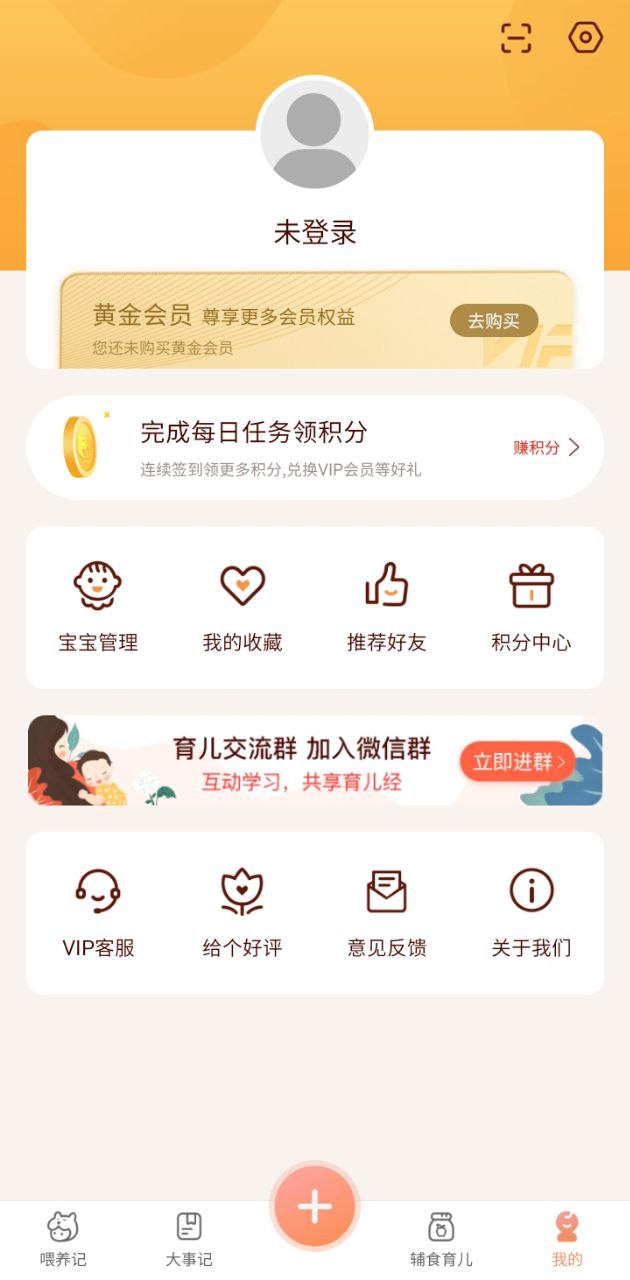 寶寶生活記錄