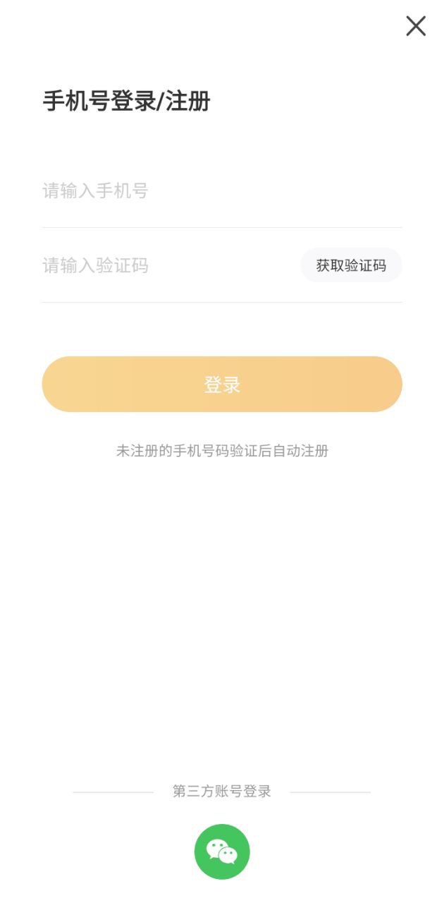 個稅咨詢管家