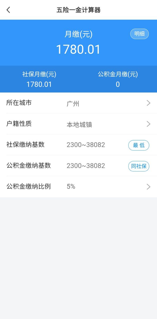個稅咨詢管家