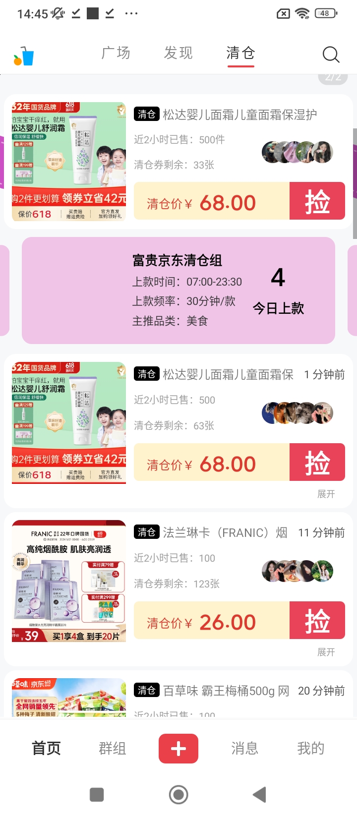愛上荔枝