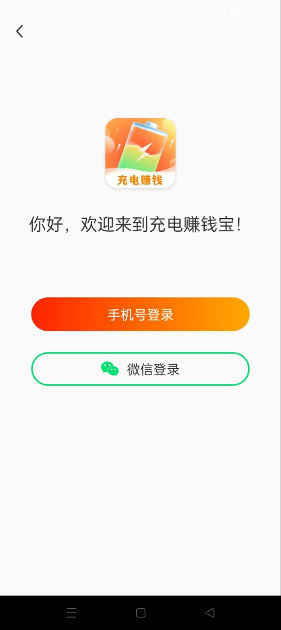 充電寶