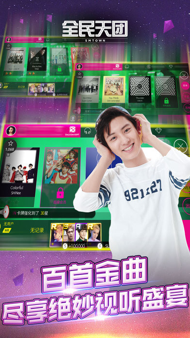 全民天團(tuán)smtown