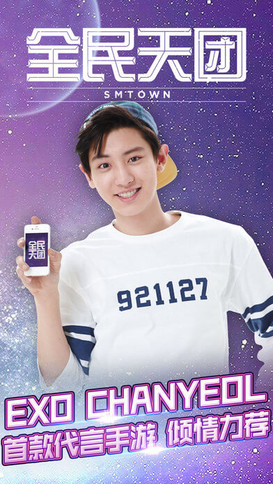 全民天團(tuán)smtown